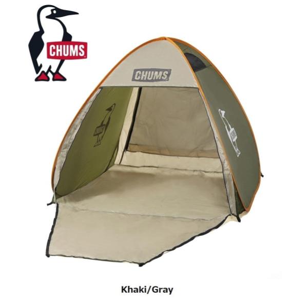 CHUMS ( チャムス ) ブービーポップアップサンシェード2 | テント | タープ | サンシェード | 2人用 | 海 | 野外イベント | プール | キャンプ | デイキャンプ | BBQ | 日よけ | ピクニック | 公園 | CH62-2174 | ちゃむす