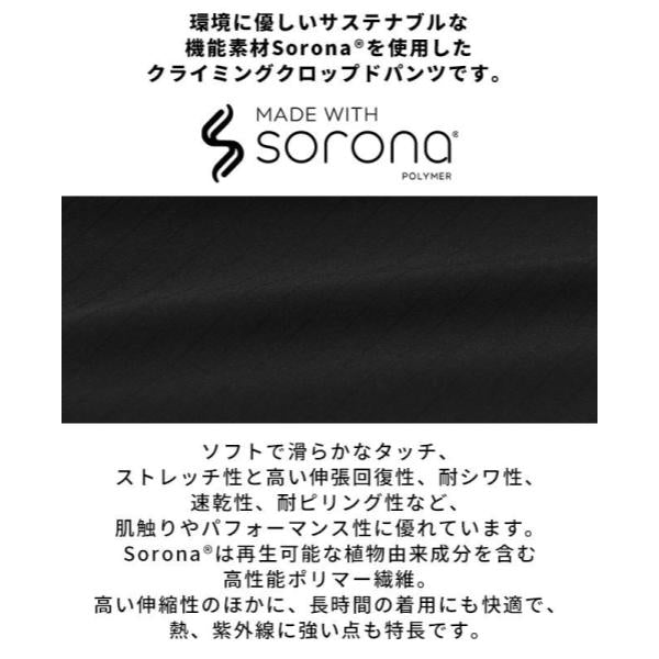 KRIFF MAYER ( クリフメイヤー ) SORONAサラノビクライミングクロップドパンツ | MENS | 2455100 | メンズ | パンツ | ハーフパンツ | アウトドア | キャンプ | レジャー | ポリエステル100% | ショートパンツ | 吸水 | 速乾 | ストレッチ