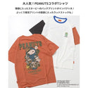 KRIFF MAYER ( クリフメイヤー ) スヌーピープリントT ( 寝袋 ) MENS | メンズ | トップス | 半袖 | シャツ | 夏服 | 2457813 | アパレル | カジュアル | ウェア | 半袖Tシャツ | Tシャツ | 速乾 | 接触冷感