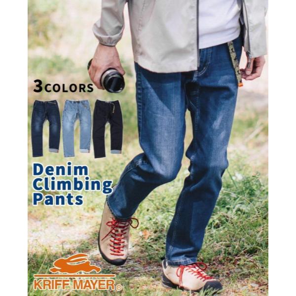 KRIFF MAYER ( クリフメイヤー ) ストレッチデニムクライミングパンツ | MENS | メンズ | 1424008A | パンツ | ロングパンツ | ストレッチ | デニム | お出かけ | アウトドア | キャンプ | レジャー | 動きやすい | くりふめいやー