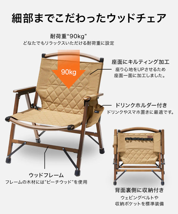 WAQ ( ワック ) WAQ Folding Wood Chair ウッドチェア | チェア | シングルチェア | アウトドア | キャンプ | 折りたたみチェア | イス | ロースタイル | ファミリーキャンプ