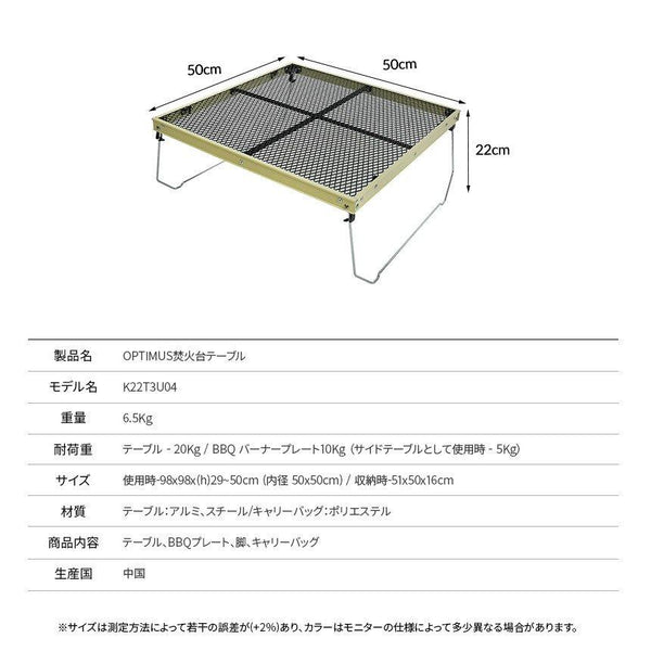 KZM OUTDOOR( カズミ アウトドア )OPTIMUS焚火台テーブル テーブル アウトドア キャンプテーブル 焚火台 おしゃれ スチール グリル 折り畳み式 バーベキュー キャンプ用品 (kzm-k22t3u04)