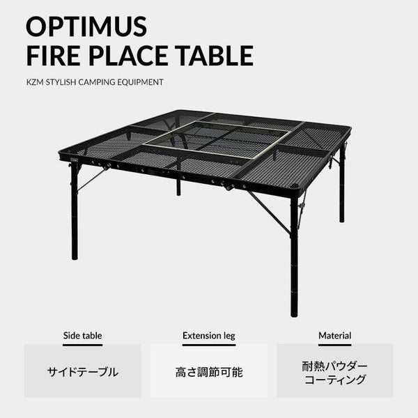 KZM OUTDOOR( カズミ アウトドア )OPTIMUS焚火台テーブル テーブル アウトドア キャンプテーブル 焚火台 おしゃれ スチール グリル 折り畳み式 バーベキュー キャンプ用品 (kzm-k22t3u04)