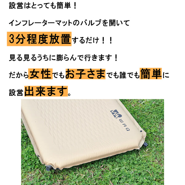 WAQ(ワック)インフレータブル式マット 8cm WAQ 車中泊 キャンプ用 インフレーターマット