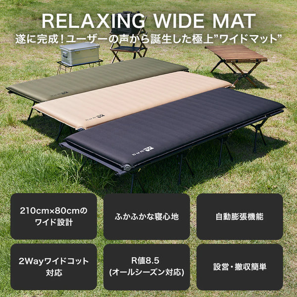 WAQ(ワック)WAQ RELAXING WIDE MAT リラクシング ワイドマット 厚み8cm