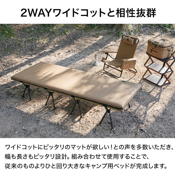 WAQ(ワック)WAQ RELAXING WIDE MAT リラクシング ワイドマット 厚み8cm