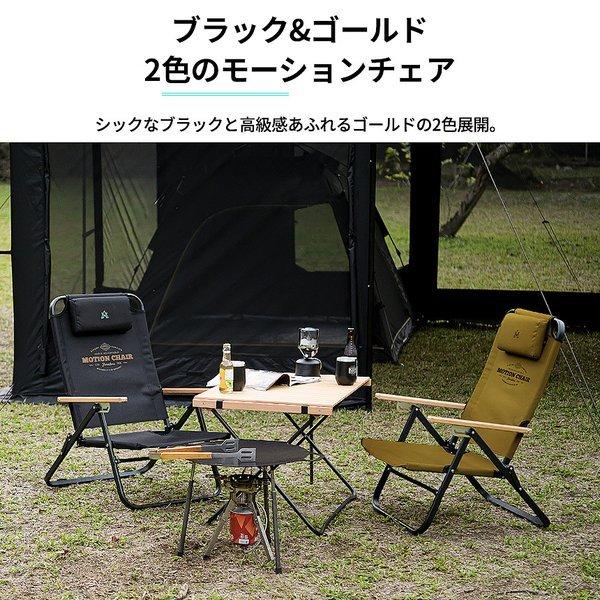 KZM OUTDOOR( カズミ アウトドア )モーションチェア キャンプ椅子 アウトドアチェア ローチェア 椅子 イス ファミリーチェア キャンプ アウトドア キャンプ用品 (kzm-k20t1c012)
