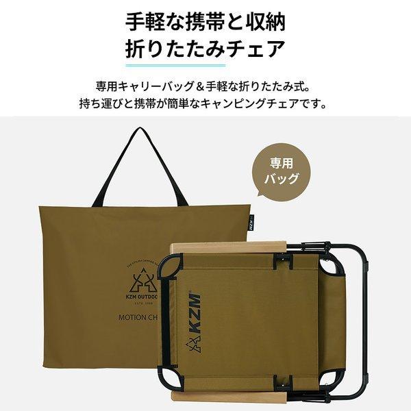 KZM OUTDOOR( カズミ アウトドア )モーションチェア キャンプ椅子 アウトドアチェア ローチェア 椅子 イス ファミリーチェア キャンプ アウトドア キャンプ用品 (kzm-k20t1c012)