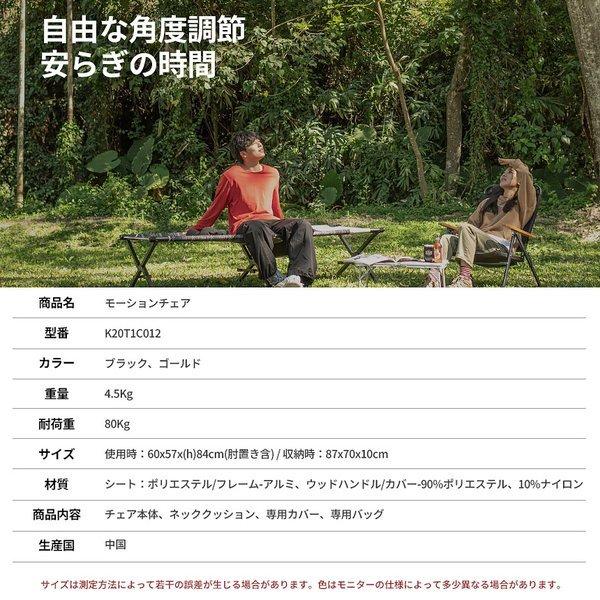 KZM OUTDOOR( カズミ アウトドア )モーションチェア キャンプ椅子 アウトドアチェア ローチェア 椅子 イス ファミリーチェア キャンプ アウトドア キャンプ用品 (kzm-k20t1c012)