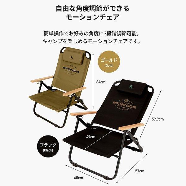 KZM OUTDOOR( カズミ アウトドア )モーションチェア キャンプ椅子 アウトドアチェア ローチェア 椅子 イス ファミリーチェア キャンプ アウトドア キャンプ用品 (kzm-k20t1c012)