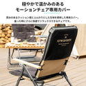 KZM OUTDOOR( カズミ アウトドア )モーションチェア キャンプ椅子 アウトドアチェア ローチェア 椅子 イス ファミリーチェア キャンプ アウトドア キャンプ用品 (kzm-k20t1c012)