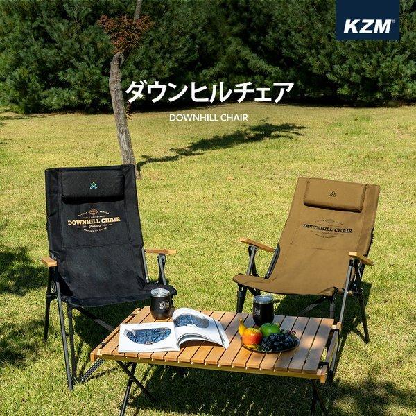 KZM OUTDOOR（カズミ アウトドア）ダウンヒルチェア キャンプ椅子 