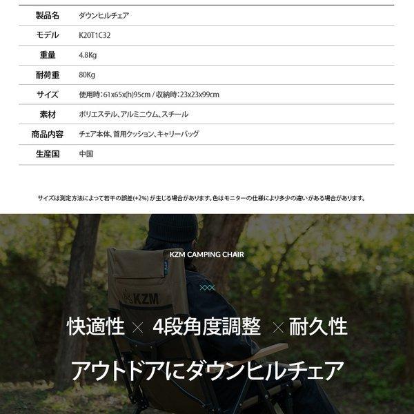KZM OUTDOOR( カズミ アウトドア )ダウンヒルチェア キャンプ椅子 アウトドアチェア ローチェア 椅子 イス ファミリーチェア キャンプ キャンプ用品 (kzm-k20t1c32)