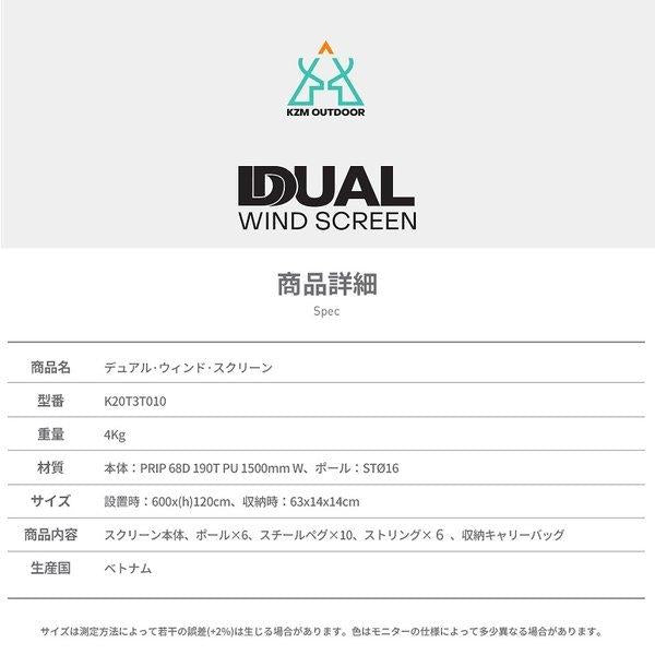 KZM OUTDOOR( カズミ アウトドア )デュアル ウィンドウスクリーン 焚き火 陣幕 焚火陣幕 風よけ 防風 風防 仕切り タープ シート キャンプ アウトドア キャンプ用品 (kzm-k20t3t010)
