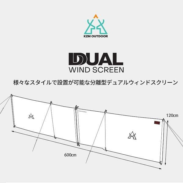 KZM OUTDOOR( カズミ アウトドア )デュアル ウィンドウスクリーン 焚き火 陣幕 焚火陣幕 風よけ 防風 風防 仕切り タープ シート キャンプ アウトドア キャンプ用品 (kzm-k20t3t010)