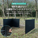 KZM OUTDOOR( カズミ アウトドア )デュアル ウィンドウスクリーン 焚き火 陣幕 焚火陣幕 風よけ 防風 風防 仕切り タープ シート キャンプ アウトドア キャンプ用品 (kzm-k20t3t010)