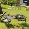 KZM OUTDOOR( カズミ アウトドア )アイアンメッシュ BBQ ローテーブル アウトドアテーブル 折りたたみ キャンプ アウトドア 机 軽量 バーベキュー キャンプ用品 (kzm-k20t3u006)