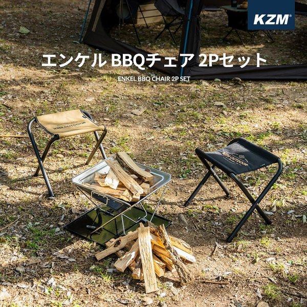 KZM OUTDOOR( カズミ アウトドア )エンケル BBQチェア ブラック&ゴールド アウトドアチェア 折りたたみ椅子 クーラースタンド キャンプ アウトドア (kzm-k21t1c03)