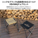 KZM OUTDOOR( カズミ アウトドア )エンケル BBQチェア ブラック&ゴールド アウトドアチェア 折りたたみ椅子 クーラースタンド キャンプ アウトドア (kzm-k21t1c03)