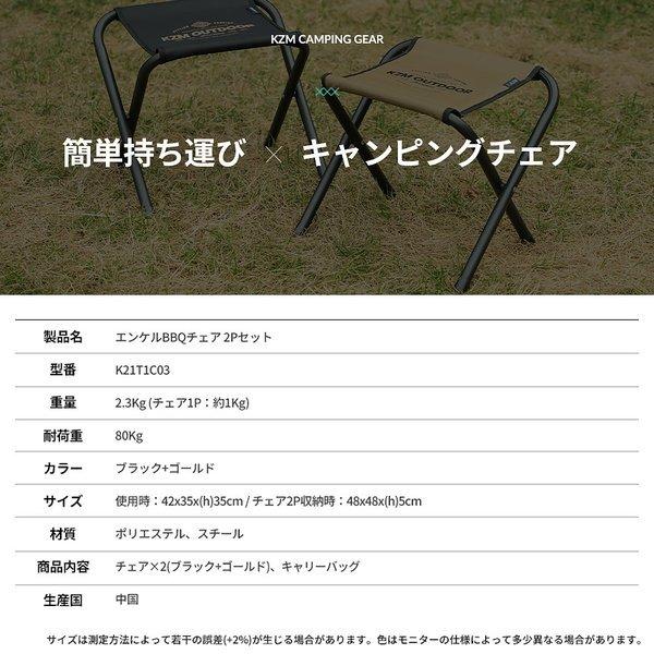 KZM OUTDOOR( カズミ アウトドア )エンケル BBQチェア ブラック&ゴールド アウトドアチェア 折りたたみ椅子 クーラースタンド キャンプ アウトドア (kzm-k21t1c03)