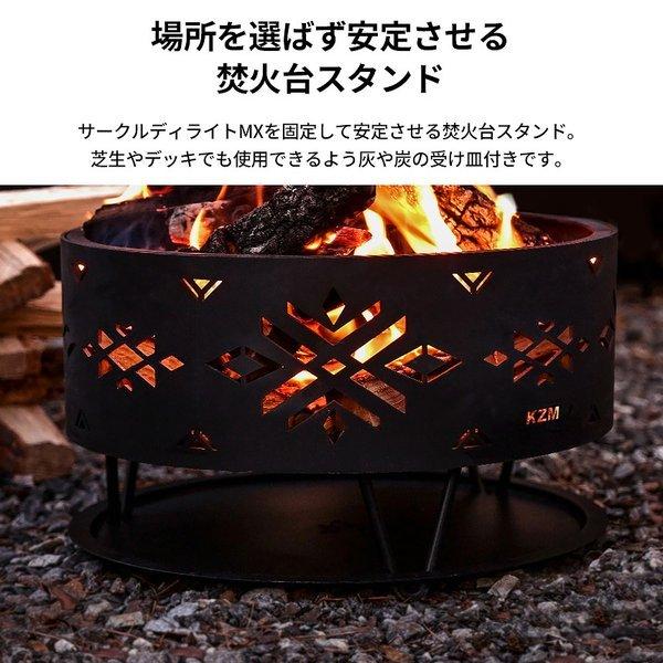 KZM OUTDOOR( カズミ アウトドア )サークルディライトMX ストーブ 焚き火台 焚火台 たき火 焚火グリル バーベキュー コンロ ソロキャンプ アウトドア キャンプ用品 (kzm-k21t3g02)