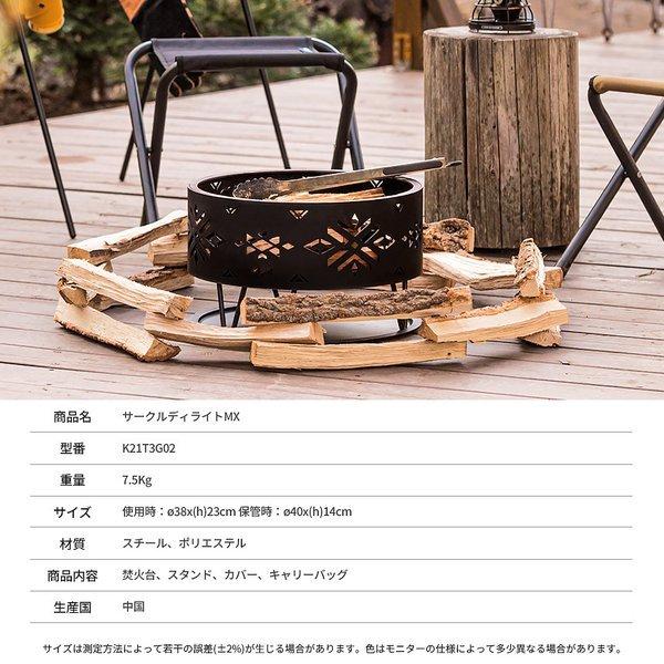 KZM OUTDOOR( カズミ アウトドア )サークルディライトMX ストーブ 焚き火台 焚火台 たき火 焚火グリル バーベキュー コンロ ソロキャンプ アウトドア キャンプ用品 (kzm-k21t3g02)
