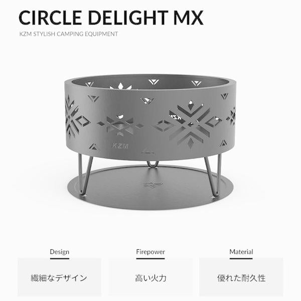 KZM OUTDOOR( カズミ アウトドア )サークルディライトMX ストーブ 焚き火台 焚火台 たき火 焚火グリル バーベキュー コンロ ソロキャンプ アウトドア キャンプ用品 (kzm-k21t3g02)