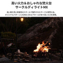 KZM OUTDOOR( カズミ アウトドア )サークルディライトMX ストーブ 焚き火台 焚火台 たき火 焚火グリル バーベキュー コンロ ソロキャンプ アウトドア キャンプ用品 (kzm-k21t3g02)