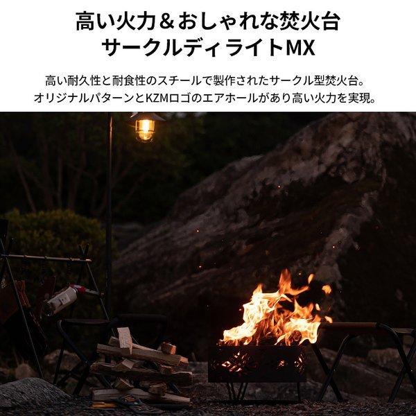 KZM OUTDOOR( カズミ アウトドア )サークルディライトMX ストーブ 焚き火台 焚火台 たき火 焚火グリル バーベキュー コンロ ソロキャンプ アウトドア キャンプ用品 (kzm-k21t3g02)