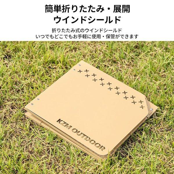 KZM OUTDOOR( カズミ アウトドア )ウインドシールド S 風避け コンロ バーナー ウィンドシールド ウィンドスクリーン 防風 風防 仕切り キャンプ アウトドア キャンプ用品 (kzm-k21t3k04)