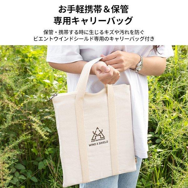 KZM OUTDOOR( カズミ アウトドア )ウインドシールド S 風避け コンロ バーナー ウィンドシールド ウィンドスクリーン 防風 風防 仕切り キャンプ アウトドア キャンプ用品 (kzm-k21t3k04)