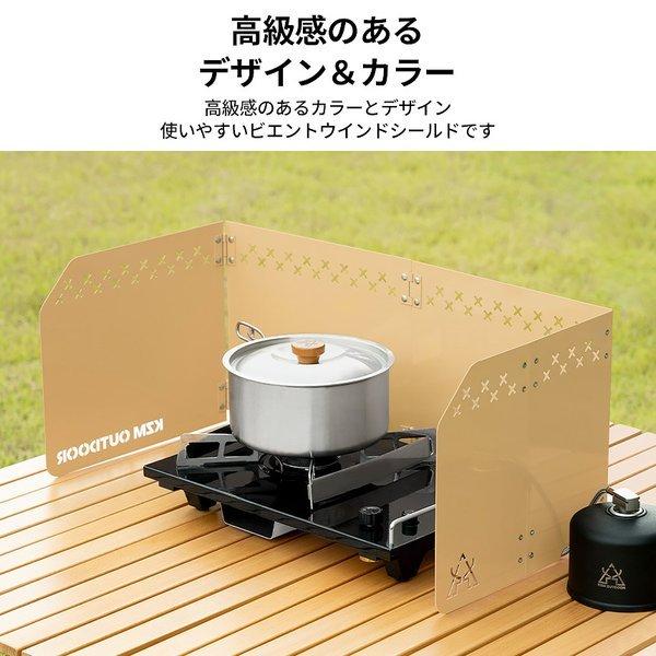KZM OUTDOOR( カズミ アウトドア )ウインドシールド S 風避け コンロ バーナー ウィンドシールド ウィンドスクリーン 防風 風防 仕切り キャンプ アウトドア キャンプ用品 (kzm-k21t3k04)
