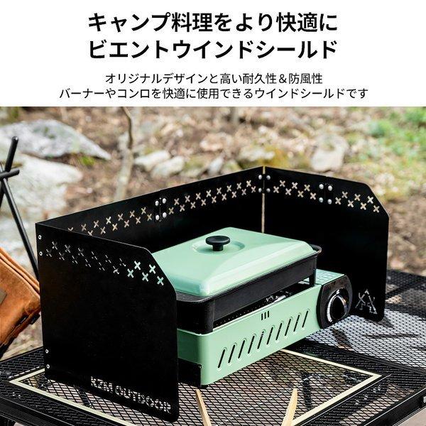 KZM OUTDOOR( カズミ アウトドア )ウインドシールド S 風避け コンロ バーナー ウィンドシールド ウィンドスクリーン 防風 風防 仕切り キャンプ アウトドア キャンプ用品 (kzm-k21t3k04)