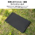 KZM OUTDOOR( カズミ アウトドア )ウインドシールド L 風避け コンロ バーナー ウィンドシールド ウィンドスクリーン 防風 風防 仕切り キャンプ アウトドア キャンプ用品 (kzm-k21t3k05)