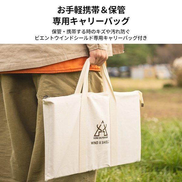 KZM OUTDOOR( カズミ アウトドア )ウインドシールド L 風避け コンロ バーナー ウィンドシールド ウィンドスクリーン 防風 風防 仕切り キャンプ アウトドア キャンプ用品 (kzm-k21t3k05)