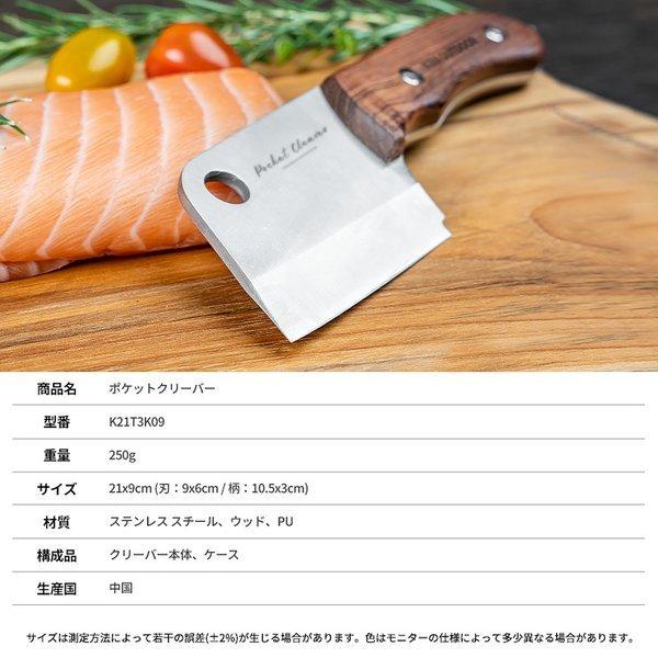 KZM OUTDOOR( カズミ アウトドア )ポケットクリーバー キャンプ 中華包丁 小型 料理 ナイフ 包丁 調理器具 ミニ キャンプ飯 アウトドア キャンプ用品 (kzm-k21t3k09)