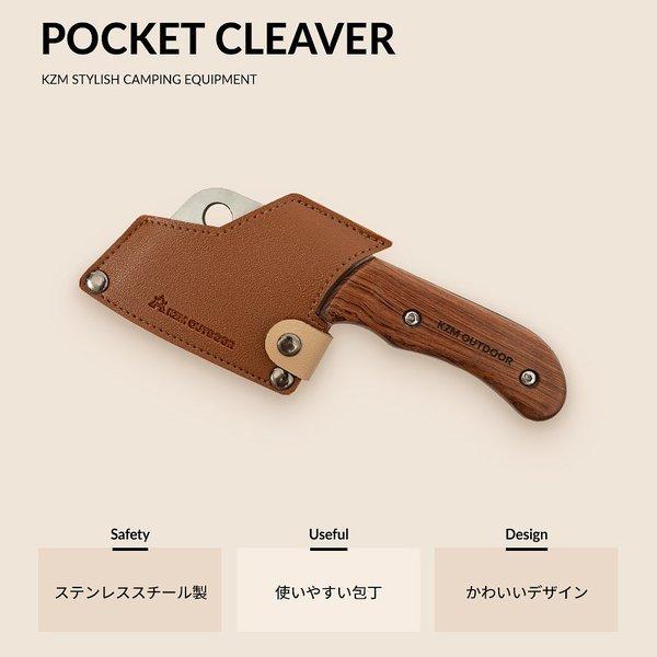 KZM OUTDOOR( カズミ アウトドア )ポケットクリーバー キャンプ 中華包丁 小型 料理 ナイフ 包丁 調理器具 ミニ キャンプ飯 アウトドア キャンプ用品 (kzm-k21t3k09)