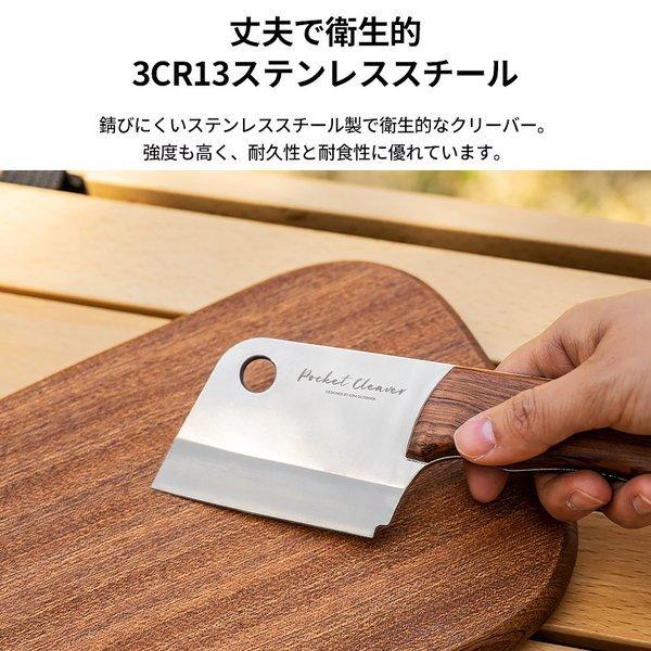 KZM OUTDOOR( カズミ アウトドア )ポケットクリーバー キャンプ 中華包丁 小型 料理 ナイフ 包丁 調理器具 ミニ キャンプ飯 アウトドア キャンプ用品 (kzm-k21t3k09)