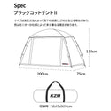 KZM OUTDOOR( カズミ アウトドア )ブラックコットテントII テント | 小型テント | 1人用 | ソロ | キャンプ | UVカット | 高床式 | キャンプ | おしゃれ | アウトドア |  キャンプ用品 (kzm-k221t3t01)