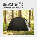 KZM OUTDOOR( カズミ アウトドア )ブラックコットテントII テント | 小型テント | 1人用 | ソロ | キャンプ | UVカット | 高床式 | キャンプ | おしゃれ | アウトドア |  キャンプ用品 (kzm-k221t3t01)