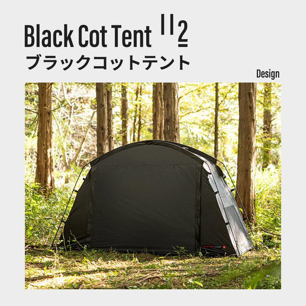 KZM OUTDOOR( カズミ アウトドア )ブラックコットテントII テント | 小型テント | 1人用 | ソロ | キャンプ | UVカット | 高床式 | キャンプ | おしゃれ | アウトドア |  キャンプ用品 (kzm-k221t3t01)
