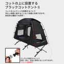KZM OUTDOOR( カズミ アウトドア )ブラックコットテントII テント | 小型テント | 1人用 | ソロ | キャンプ | UVカット | 高床式 | キャンプ | おしゃれ | アウトドア |  キャンプ用品 (kzm-k221t3t01)