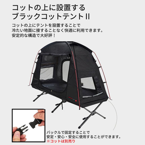 KZM OUTDOOR( カズミ アウトドア )ブラックコットテントII テント | 小型テント | 1人用 | ソロ | キャンプ | UVカット | 高床式 | キャンプ | おしゃれ | アウトドア |  キャンプ用品 (kzm-k221t3t01)