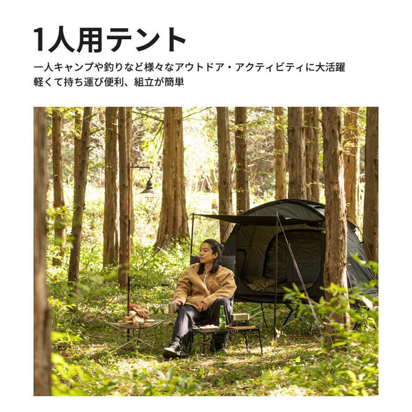 KZM OUTDOOR( カズミ アウトドア )ブラックコットテントII テント | 小型テント | 1人用 | ソロ | キャンプ | UVカット | 高床式 | キャンプ | おしゃれ | アウトドア |  キャンプ用品 (kzm-k221t3t01)