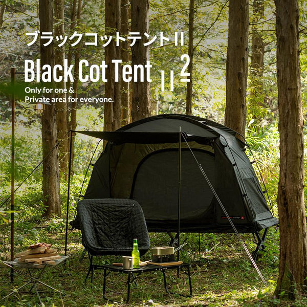 KZM OUTDOOR( カズミ アウトドア )ブラックコットテントII テント | 小型テント | 1人用 | ソロ | キャンプ | UVカット | 高床式 | キャンプ | おしゃれ | アウトドア |  キャンプ用品 (kzm-k221t3t01)