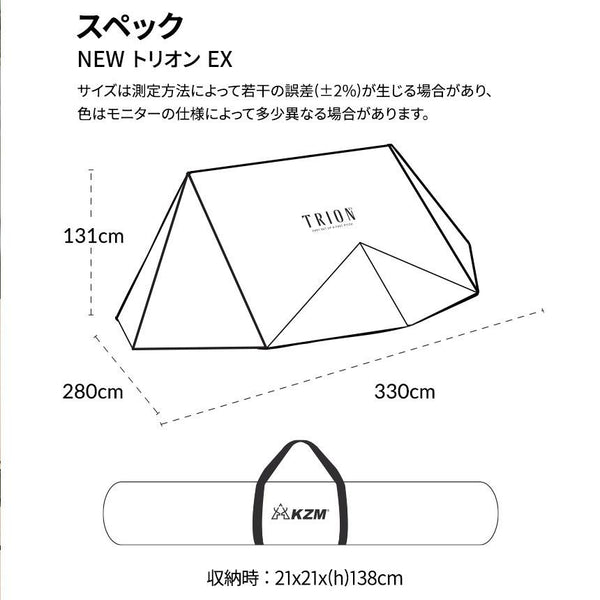 KZM OUTDOOR( カズミ アウトドア )NEWトリオンEX | ワンタッチテント | テント | おしゃれ | 1人用 | 2人用 | ソロキャンプ |  キャンプ | かっこいい | アウトドア | キャンプ用品  (kzm-k221t3t08)