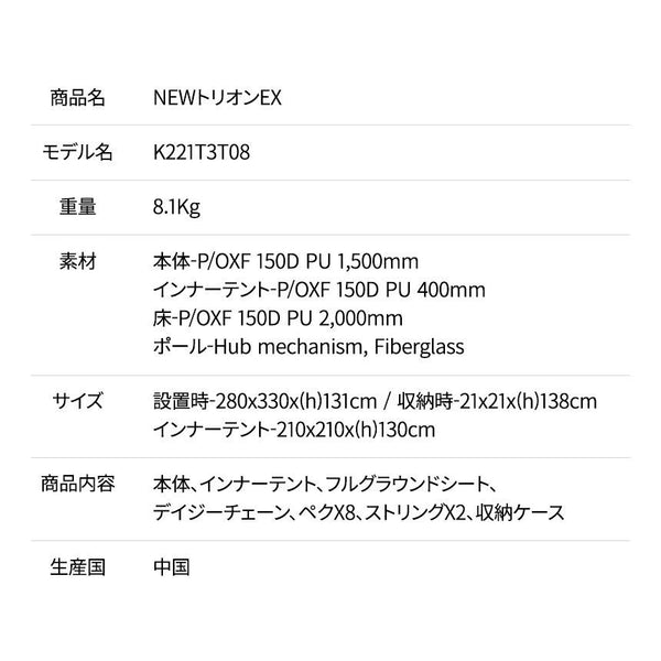 KZM OUTDOOR( カズミ アウトドア )NEWトリオンEX | ワンタッチテント | テント | おしゃれ | 1人用 | 2人用 | ソロキャンプ |  キャンプ | かっこいい | アウトドア | キャンプ用品  (kzm-k221t3t08)