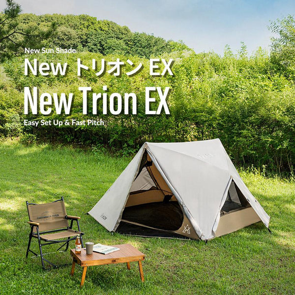 KZM OUTDOOR( カズミ アウトドア )NEWトリオンEX | ワンタッチテント | テント | おしゃれ | 1人用 | 2人用 | ソロキャンプ |  キャンプ | かっこいい | アウトドア | キャンプ用品  (kzm-k221t3t08)