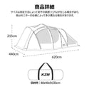 KZM OUTDOOR( カズミ アウトドア )ヴァンガード 大型テント | ドームテント | ドーム型テント | 4人用 | 5人用 | おしゃれ | 防水 | UVカット | 家族 | キャンプ用品 | アウトドア (kzm-k221t3t14)