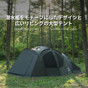 KZM OUTDOOR( カズミ アウトドア )ヴァンガード 大型テント | ドームテント | ドーム型テント | 4人用 | 5人用 | おしゃれ | 防水 | UVカット | 家族 | キャンプ用品 | アウトドア (kzm-k221t3t14)